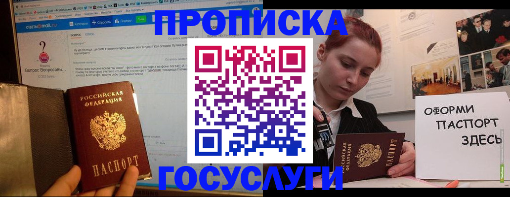 прописка для кредита в Микуни