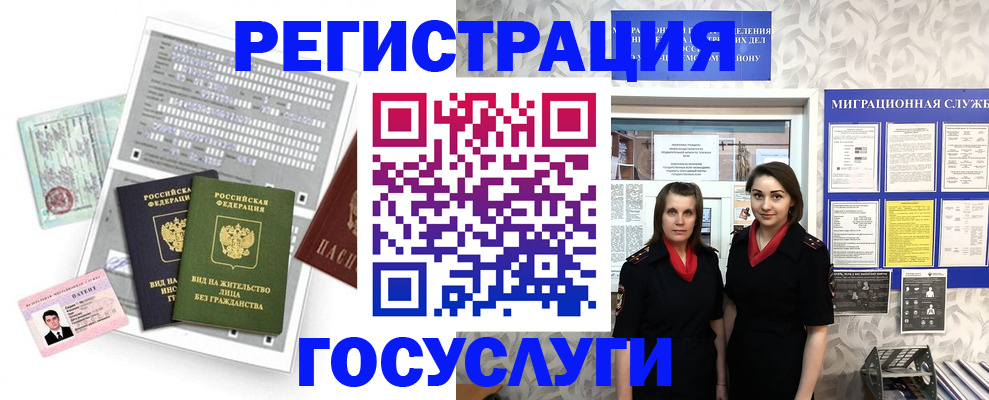 прописка штамп в Микуни