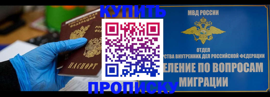 прописка паспорт в Микуни