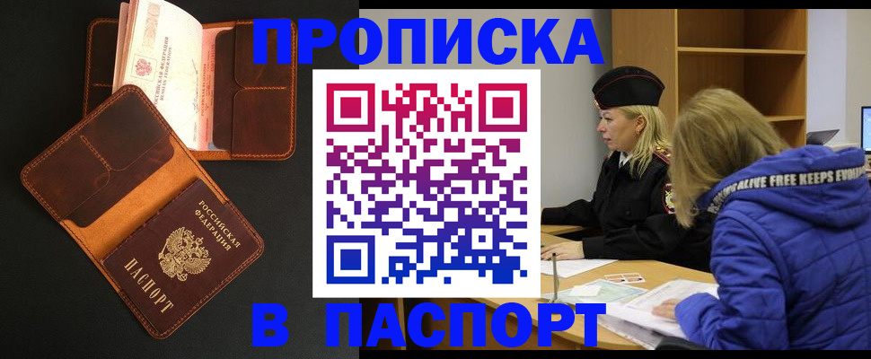 временная регистрация законно в Микуни